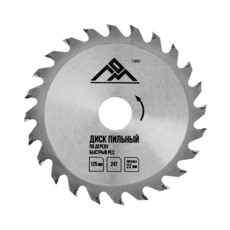Disk saw wooden wood, fast cut, 125 x 22 mm, 24 teeth