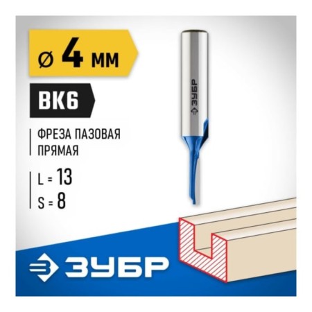 Frases groove bison 28753-4-13, straight, shank d = 8 mm, 4 x 13 mm-1