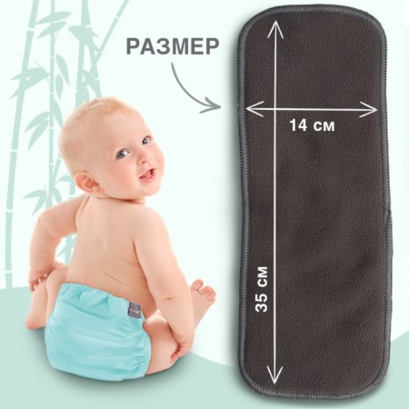 Liner in a reusable diaper 3-layer, coal bamboo/microfiber-2