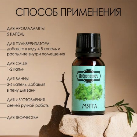 A set of essential oils "Forest Notes" 9 pcs of 17 ml of benpar-5