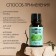 A set of essential oils "Forest Notes" 9 pcs of 17 ml of benpar