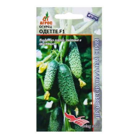 Odette's cucumber seeds F1 8pcs* Wing Seeed