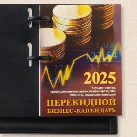 Block for desktop calendars "Business Calendar" 2025, 10 x 14 cm-2