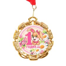 Medal with the ribbon 