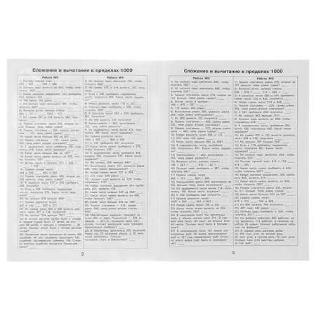 Mathematics. 4th grade. All techniques of an oral account. Late T. S.-1