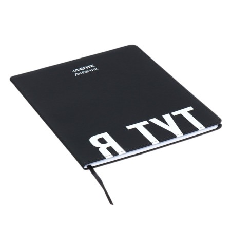 Universal diary for grade 1-11 I am here, integral cover, artificial leather, silk-screen printing, liesse, 80 g/m2-1