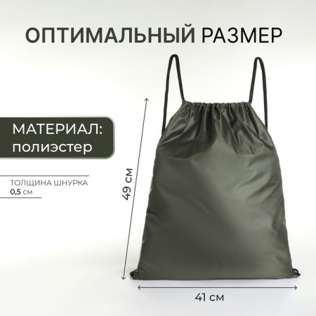Bag for lightning shoes, "ZFTS", external pocket, khaki color-1