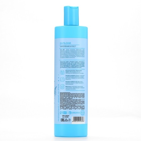 Hair balm with chamomile extract, green tea and shea oil, fortification and height, 470 ml, Ural Lab-5