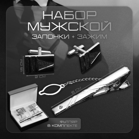 Set of male "cufflink + tie clip" thread, silver color-4