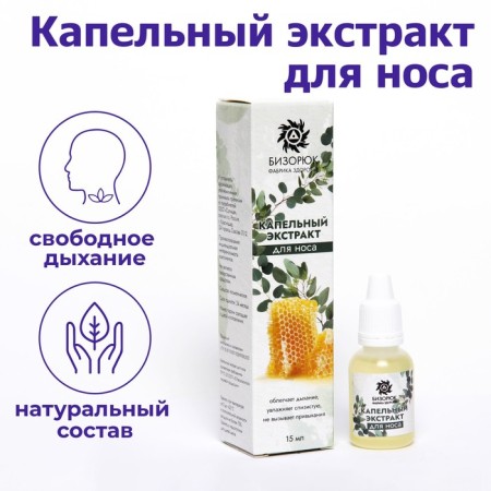 "Drop extract", for the nose, from the cold, Vitamuno, 15 ml