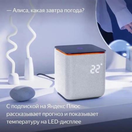Smart column "Yandex Station MIDI", voice assistant Alice, 24W, Wi-Fi, BT 5.0, gray-9