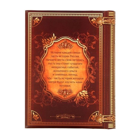 The genealogy book "Family History", 27 sheets, 24.5 x 29.2 cm-1