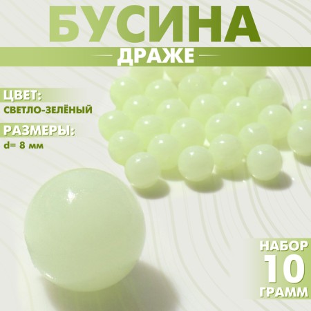 Busina "Drage" d = 8mm (set 10 g), the color is light green