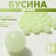 Busina "Drage" d = 8mm (set 10 g), the color is light green