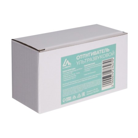 Ultrasonic replacement Luazon LRI-26, from pests, 200 m2, from USB, black-5