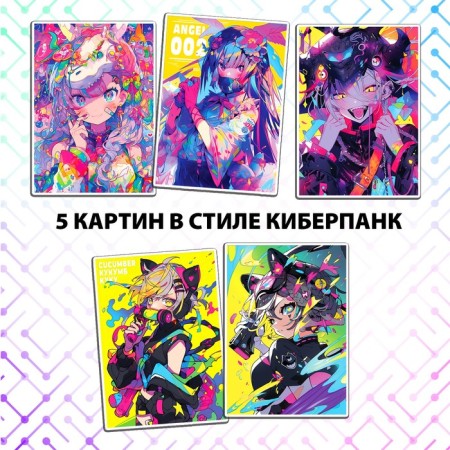 Pictures on numbers with stickers "Kaleidoscope of the Future", A4, anime-1