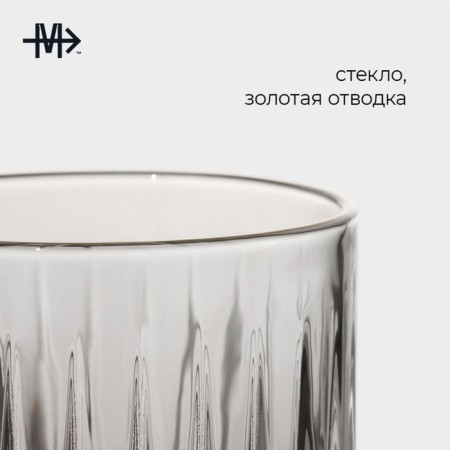 Стакан стеклянный «Элизиум», 360 мл-1