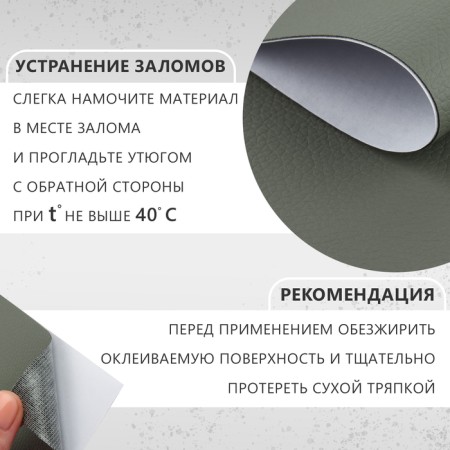 Artificial leather, with an adhesive base, 20 × 30 cm, 0.5 mm, 3 pcs, color gray color-1