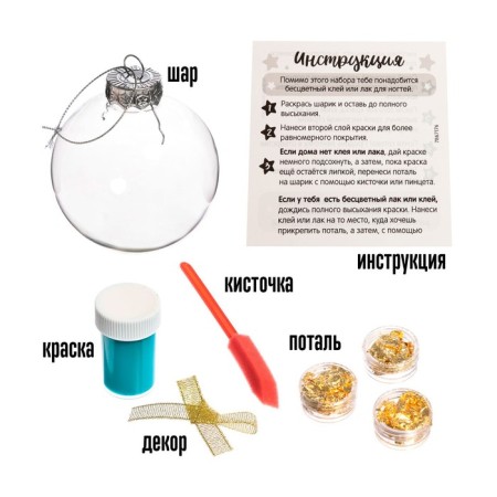 Set for experiments "New Year's ball", diameter 10 cm-2