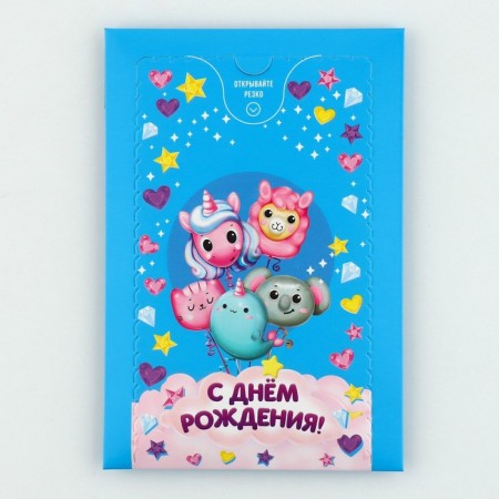 Boom-postcard "Happy Birthday", animals, 12 x 18.5 cm-2