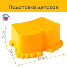 Baby ORA stand, sunny color, 32x24x13cm