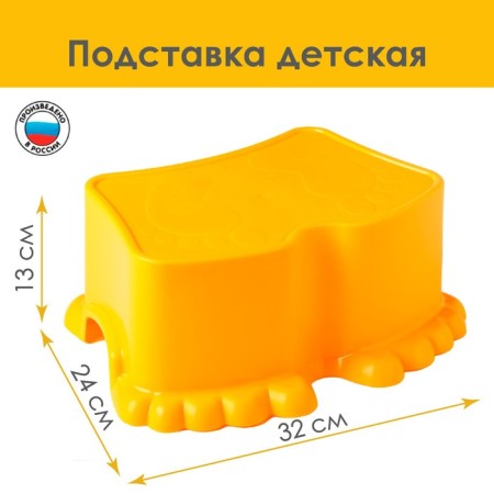 Baby ORA stand, sunny color, 32x24x13cm