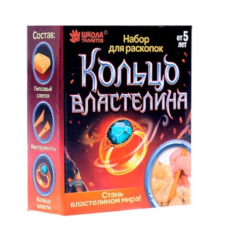 Set for excavations "Ring of the Lord"-2