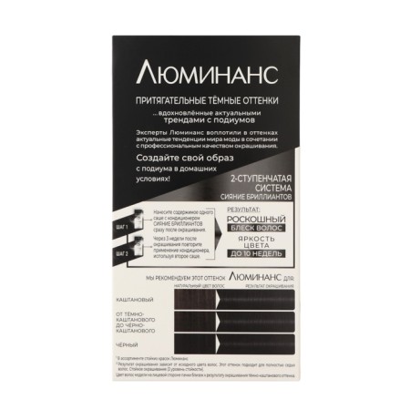 Hair dye luminance 1.0 noble black, 150 ml-2