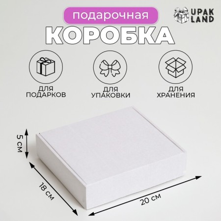 Self -charged box, white, 20 x 18 x 5 cm
