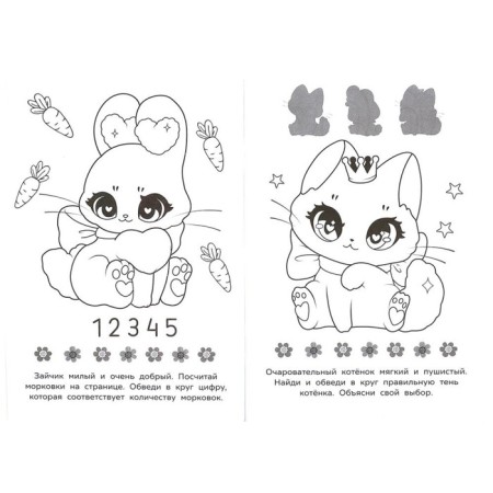 Painting the lable "Cute fluffs" +16 tasks-1