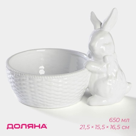 The candy of the bunny "Bunny", 650 ml, 21.5 × 15.5 × 16.5 cm