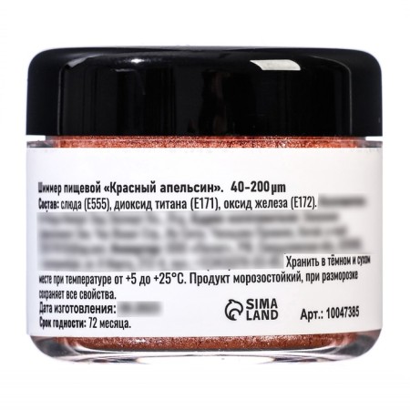 Glitter Kandurin "Red Orange", faction 40-200 µm, 5 g-2