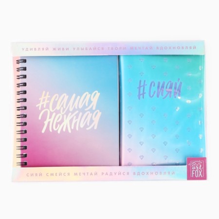 The set "The most tender", 40l diary, passport cover