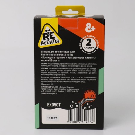 Scientific and cognitive set "Polymer Worms and Nysonyutonsky liquid"-2