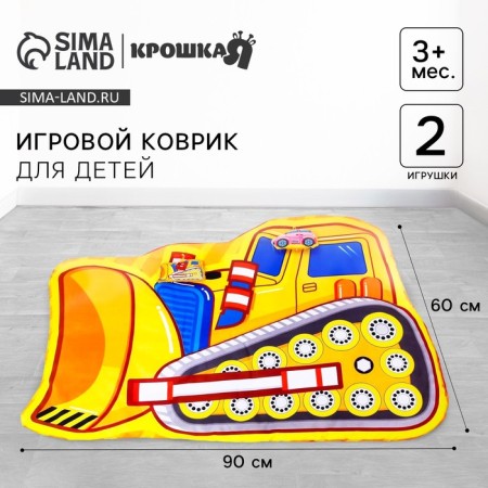 Game rug for children "Transport", 90x60x0.5 cm, species mix, crush me