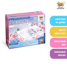 Set for decoupage casket 