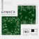 Scrapbooking paper "Field Plants", 30.5 x 32 cm, 180 g/m²