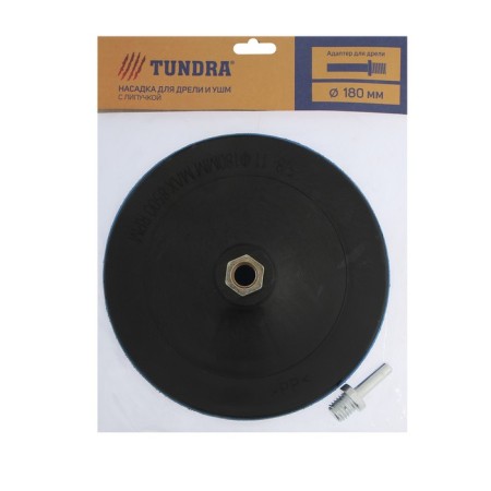 Velcro nozzle for a drill and Ushm tundra, M14, with an adapter, solid, 180 mm-4