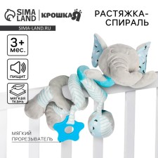 Stretching - spiral with toys arc on a stroller / crib for babies 0+ 