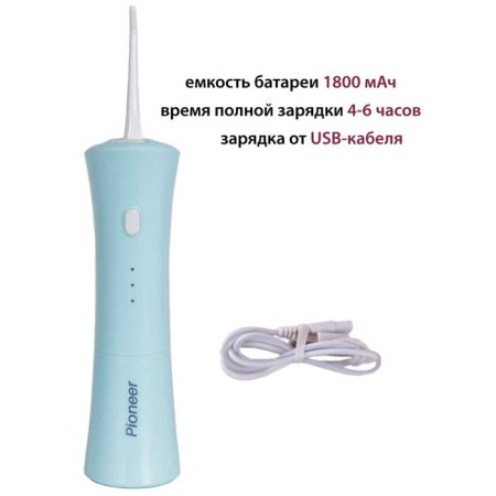 Pioneer TI-1007, 150 ml, 3 modes, 2 nozzles, turquoise-4