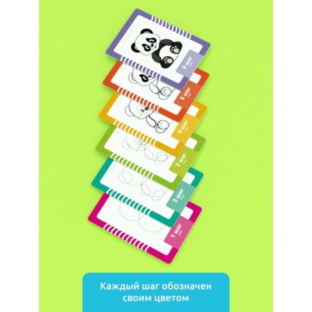 Puzzle "Developing cards. Learning to draw "-4