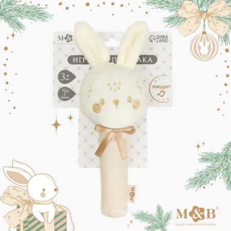 Toy - New Year's Bunny squeak, beige color-2