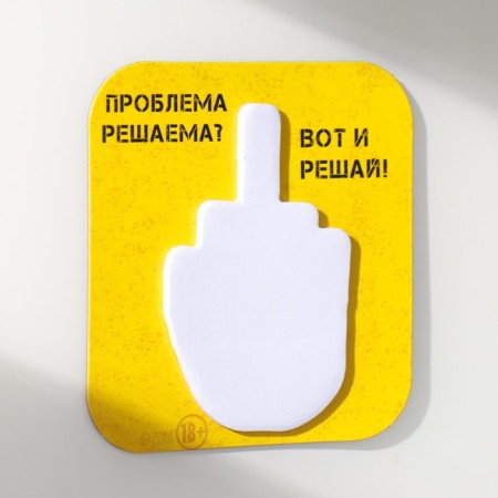 Magnet with a block for the records "The problem is solved? So solve!" 9x9.5 cm-4
