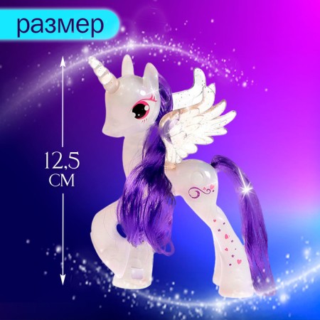 Magic pony toy-1