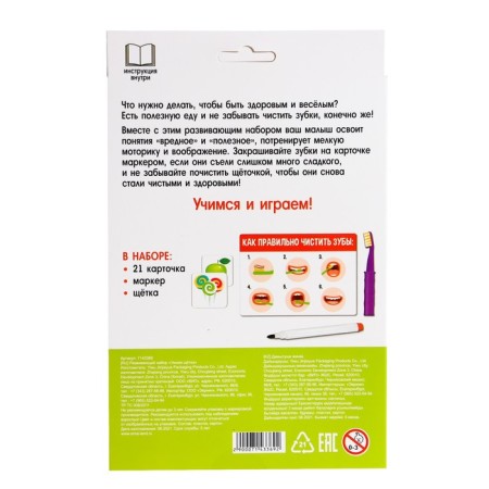 Developing set "Smart brush"-8