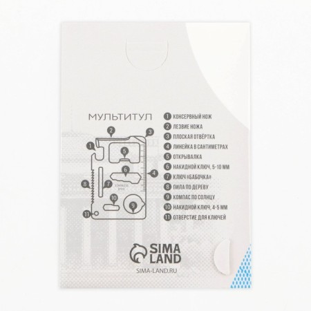 Нож-мультитул «Новосибирск», 4,5 х 6,7 см-6
