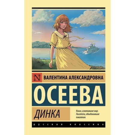 Dinka. Oseeva V.A.