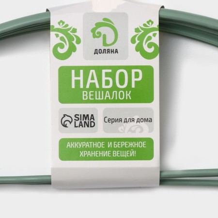 Shoulders - Monnants for clothing Anti -exceling shade "Mint", 42 × 20 cm, set 3 pcs, color green-7