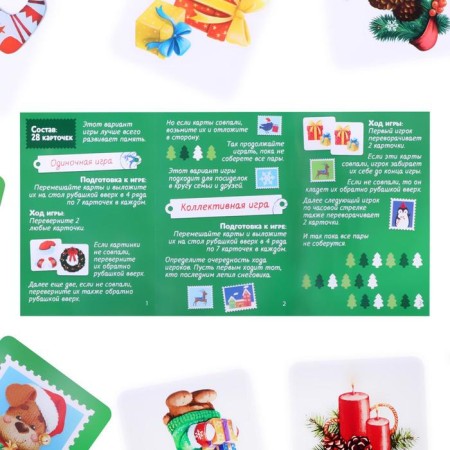 New Year's board game "New Year: Memo", 28 cards, 4+-3