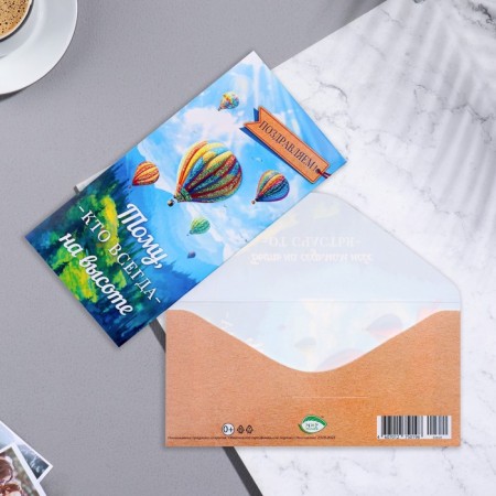 Money envelope "Congratulations!" Glitter, congregre, balloons, 17x8 cm